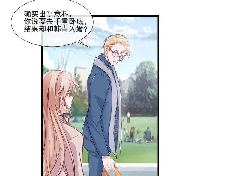 第2季 第13话 修罗场 第13页