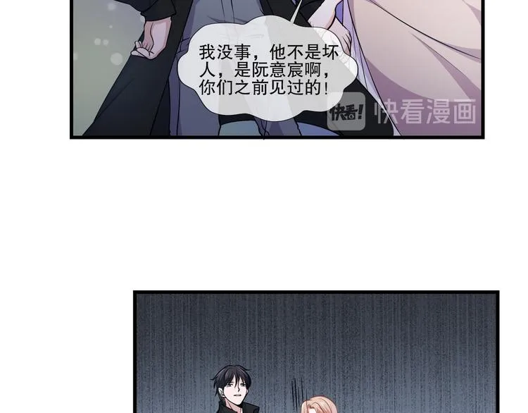 第2季 第13话 修罗场 第28页