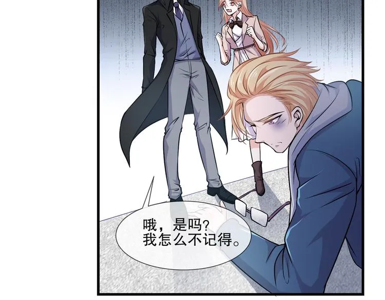 第2季 第13话 修罗场 第29页