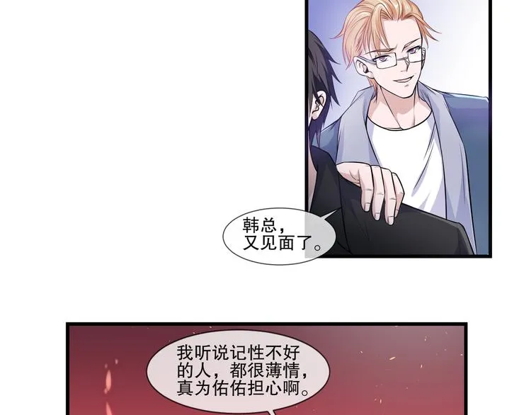 第2季 第13话 修罗场 第33页