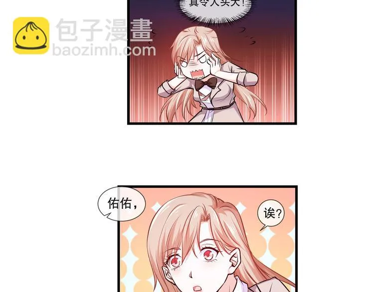 第2季 第13话 修罗场 第39页