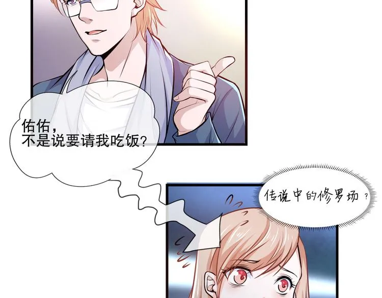 第2季 第13话 修罗场 第42页