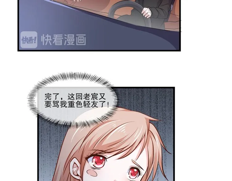 第2季 第13话 修罗场 第47页