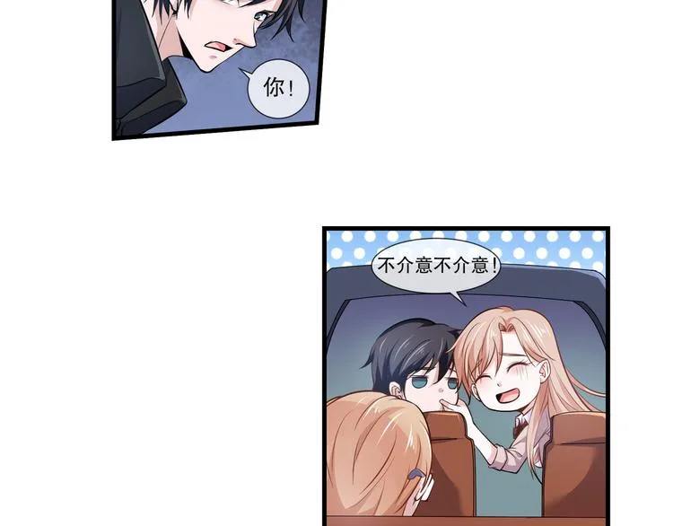 第2季 第13话 修罗场 第51页