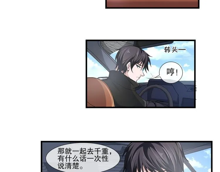 第2季 第13话 修罗场 第52页