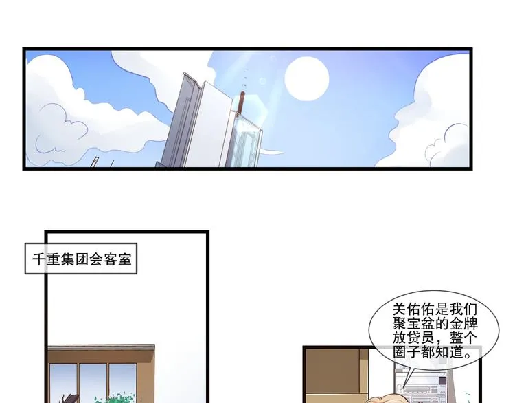 第2季 第13话 修罗场 第56页