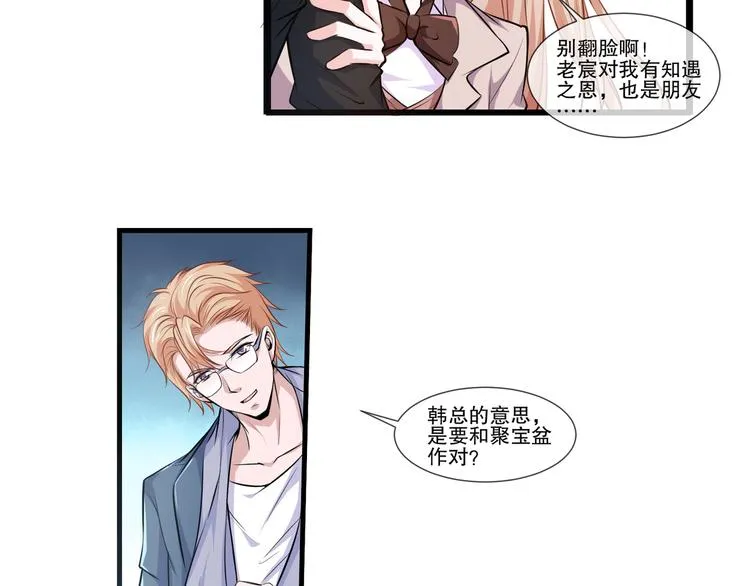 第2季 第13话 修罗场 第60页