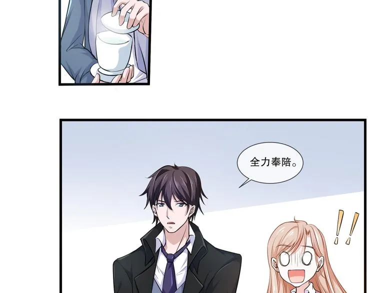 第2季 第13话 修罗场 第61页