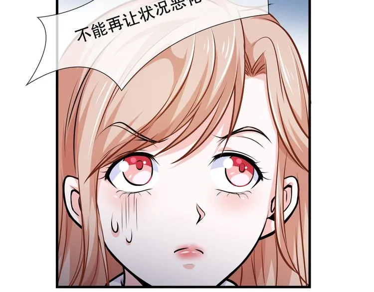 第2季 第13话 修罗场 第63页