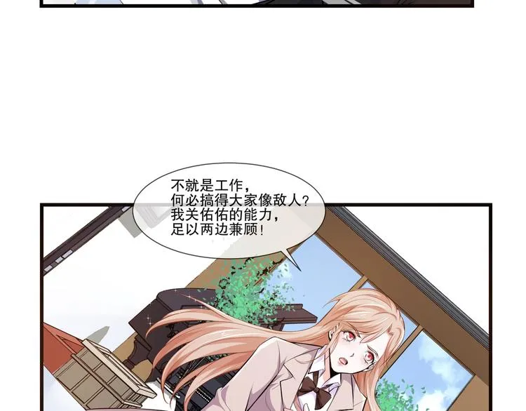 第2季 第13话 修罗场 第65页