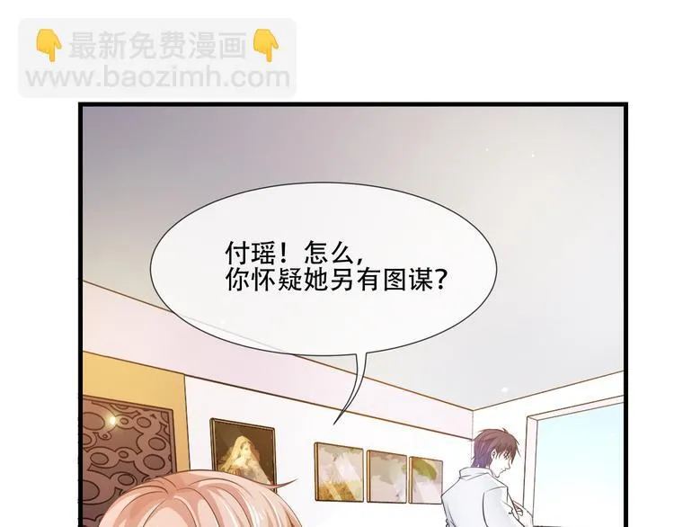 第2季第9话 惊变 第38页
