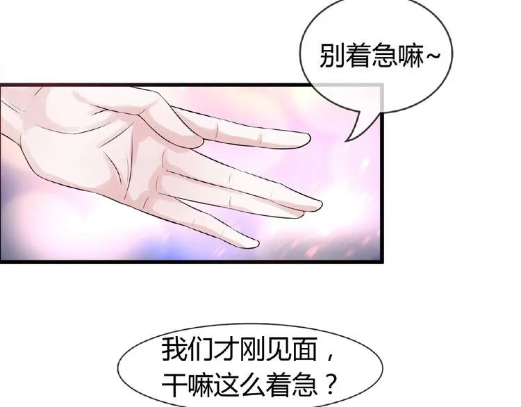 第2季第7话 勾引我老公 第17页