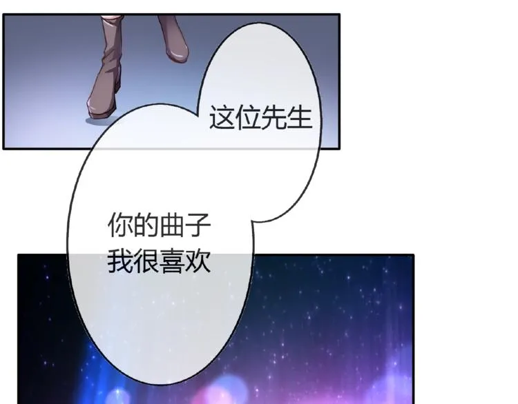 第2季第6话 我把自己交给你 第95页