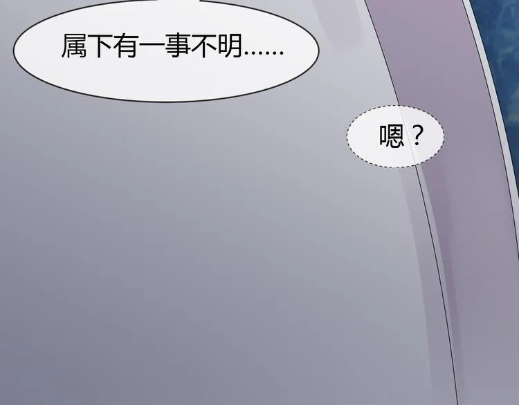 第2季第5话 请君入瓮 第7页