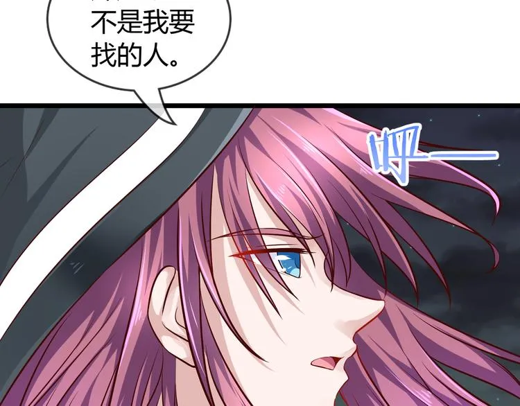 第2季第5话 请君入瓮 第12页