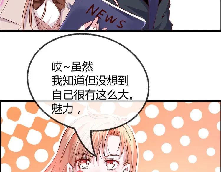 第2季第5话 请君入瓮 第30页