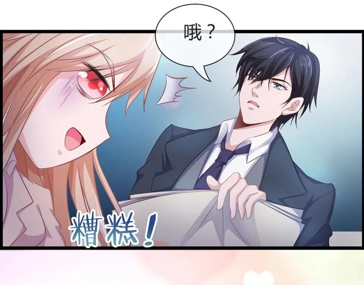 第2季第5话 请君入瓮 第32页