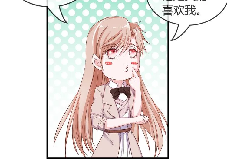 第2季第5话 请君入瓮 第47页