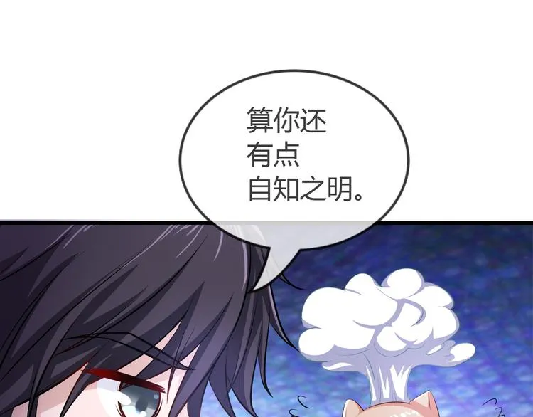 第2季第5话 请君入瓮 第48页