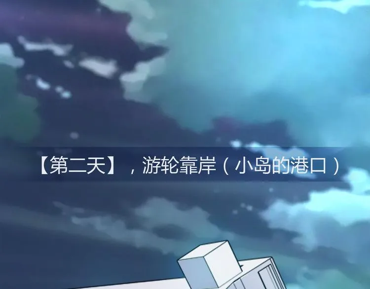 第2季第5话 请君入瓮 第56页