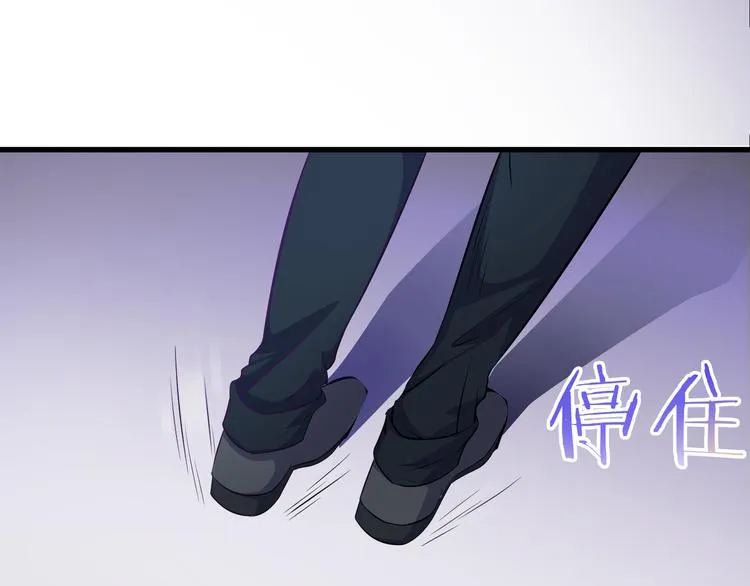 第2季第5话 请君入瓮 第61页