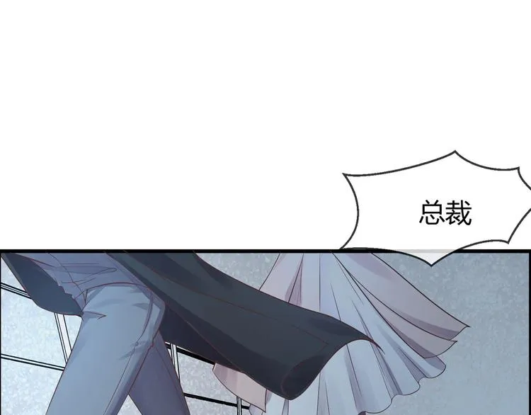 第2季第5话 请君入瓮 第83页