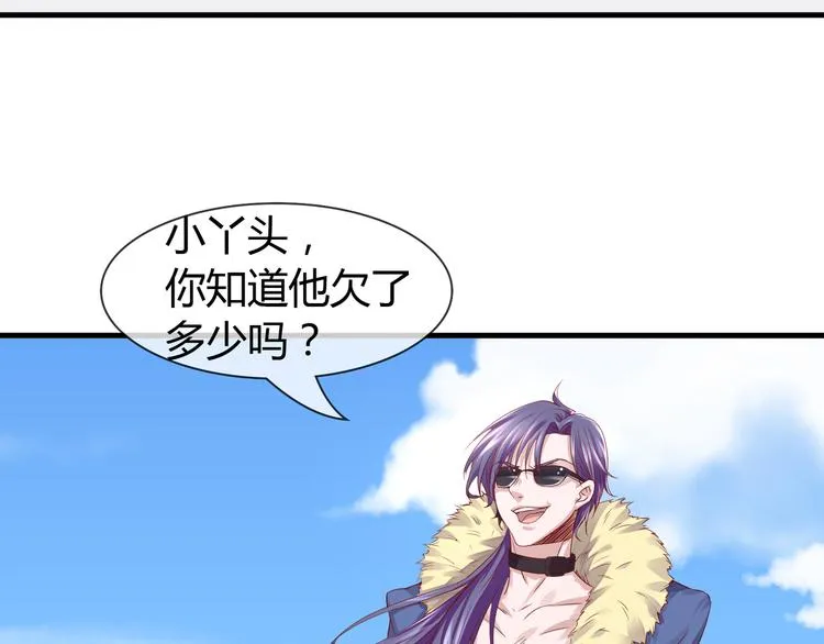 第2季第3话 赌局 第22页