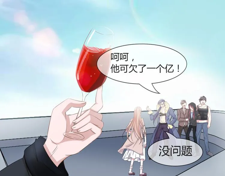 第2季第3话 赌局 第27页
