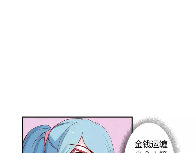 第2话 打探消息 第20页