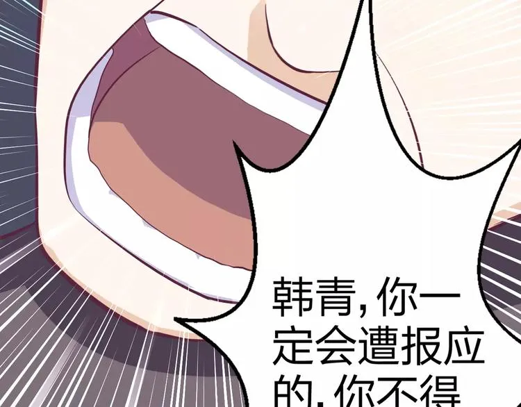 第2话 打探消息 第58页