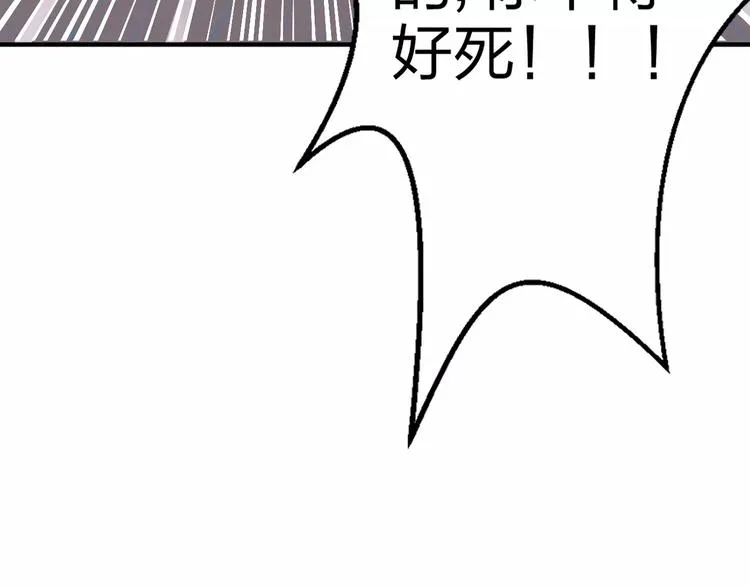 第2话 打探消息 第59页