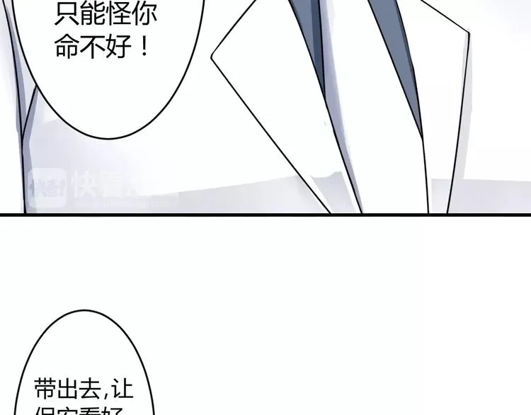 第2话 打探消息 第65页