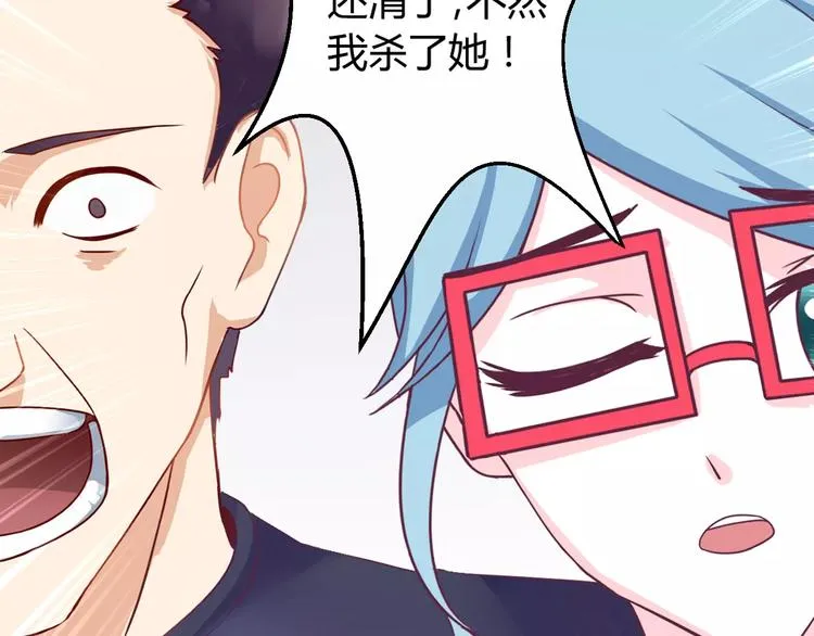 第2话 打探消息 第81页
