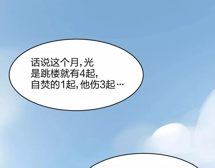 第2话 打探消息 第83页