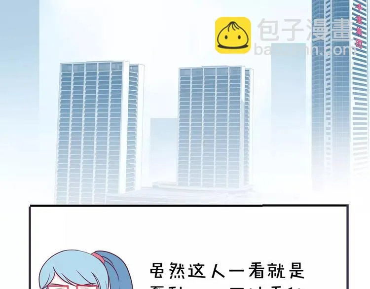 第2话 打探消息 第85页