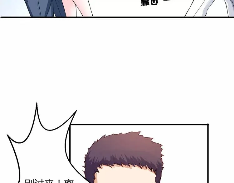 第2话 打探消息 第93页