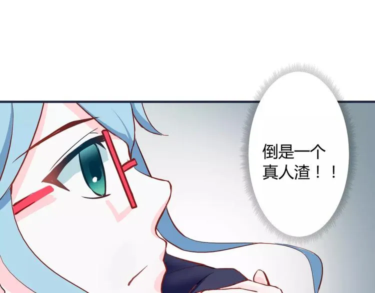 第2话 打探消息 第97页