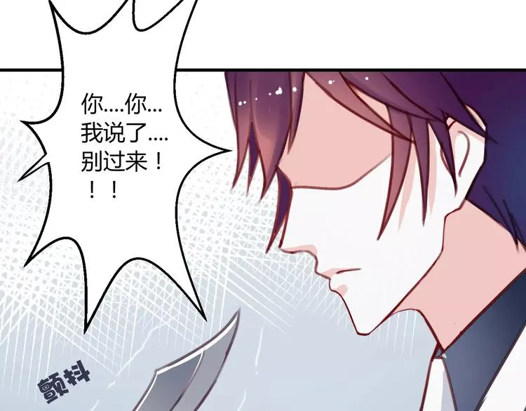 第2话 打探消息 第99页