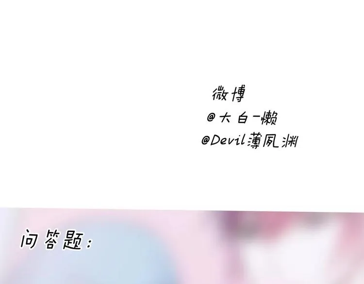 第2话 打探消息 第114页
