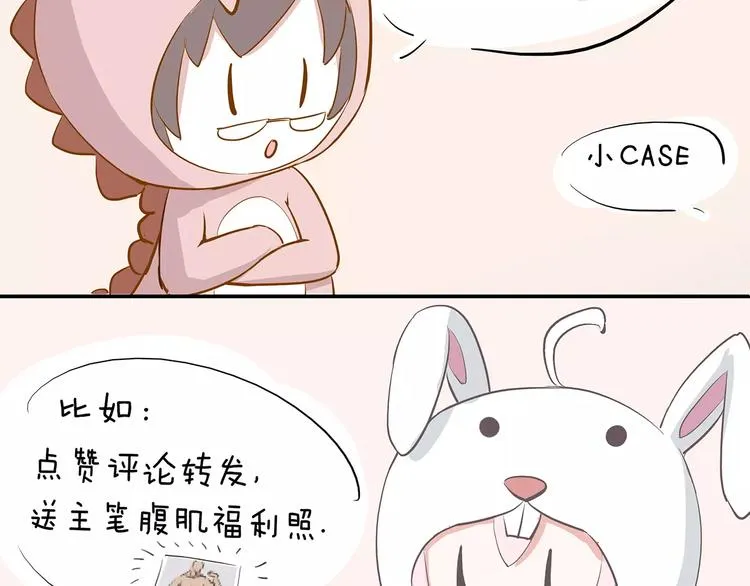 第2话 打探消息 第121页
