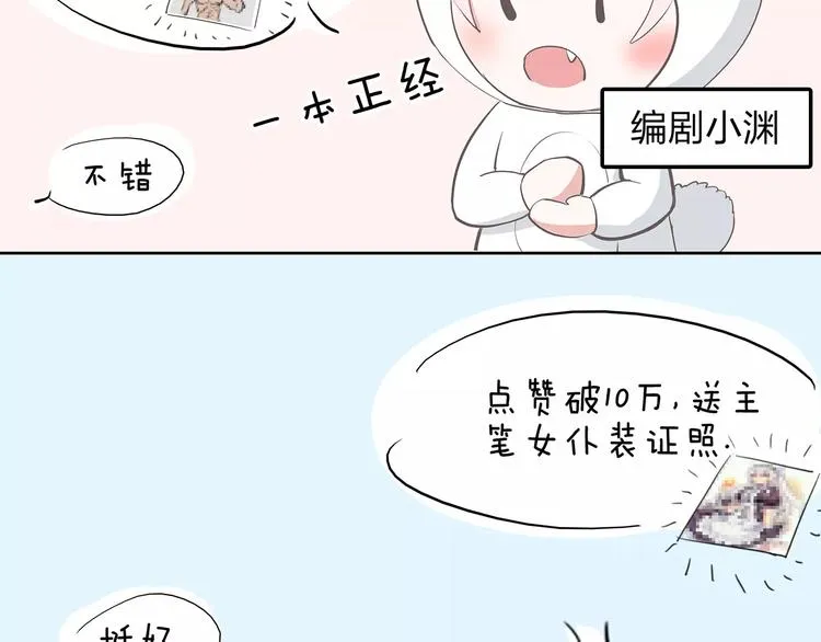 第2话 打探消息 第122页