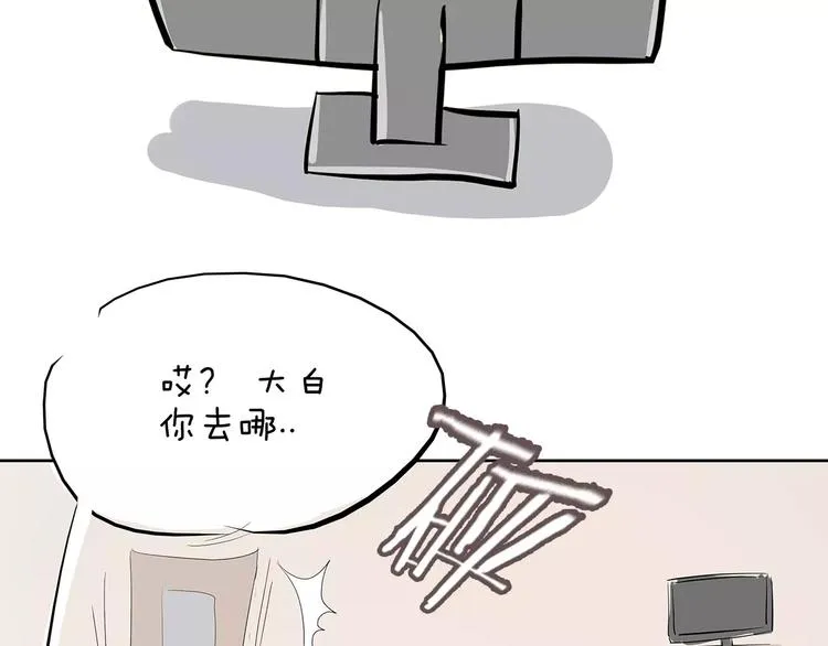 第2话 打探消息 第124页