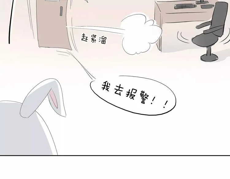 第2话 打探消息 第125页