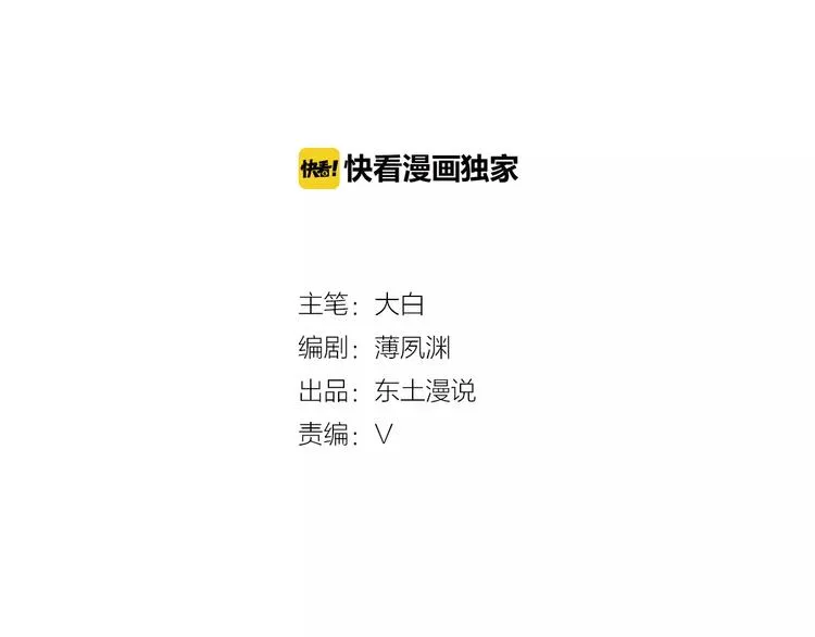 第3话 成功了？！ 第2页