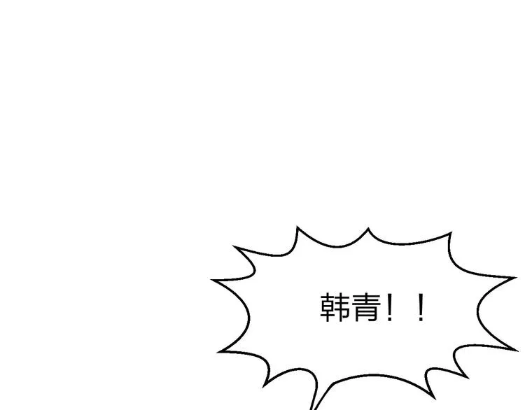 第3话 成功了？！ 第8页