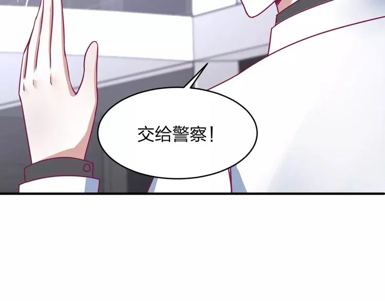 第3话 成功了？！ 第11页