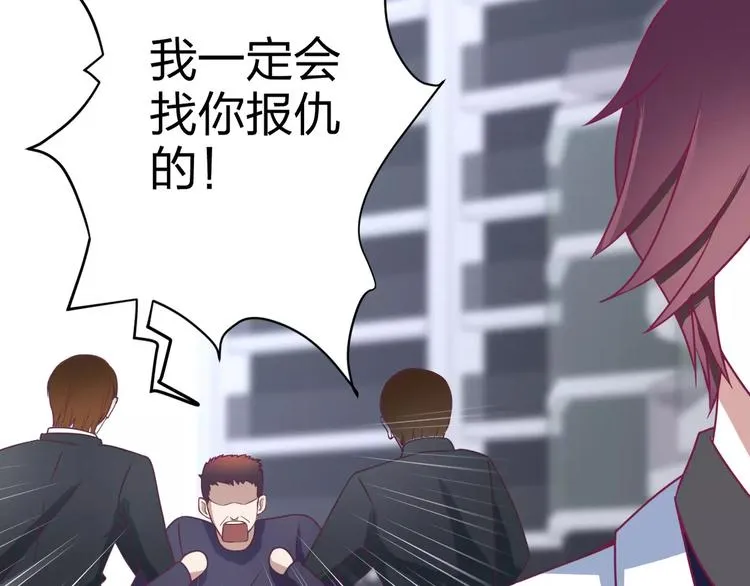 第3话 成功了？！ 第13页