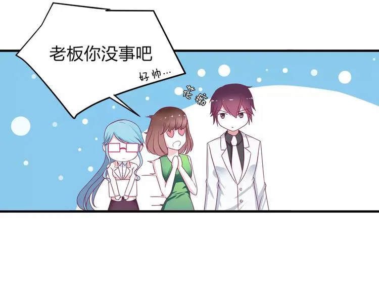 第3话 成功了？！ 第17页