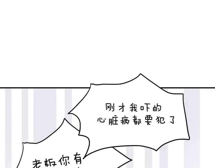 第3话 成功了？！ 第18页