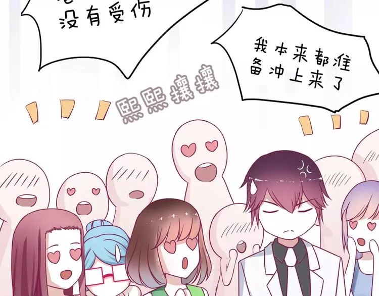 第3话 成功了？！ 第19页